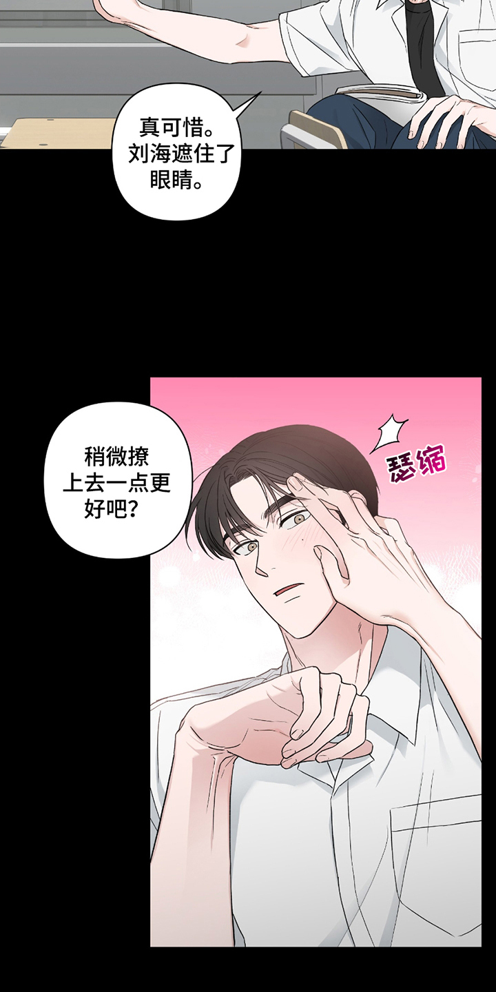 陌生的朋友你请听我讲什么歌词漫画,第14话1图