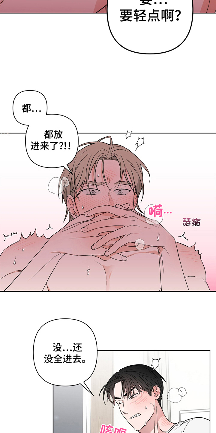 陌生的朋友漫画,第11话1图