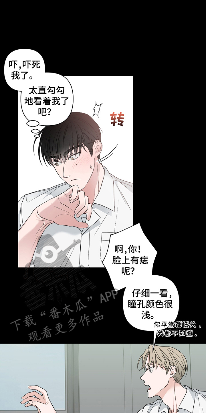 陌生的朋友你请听我讲什么歌词漫画,第14话2图