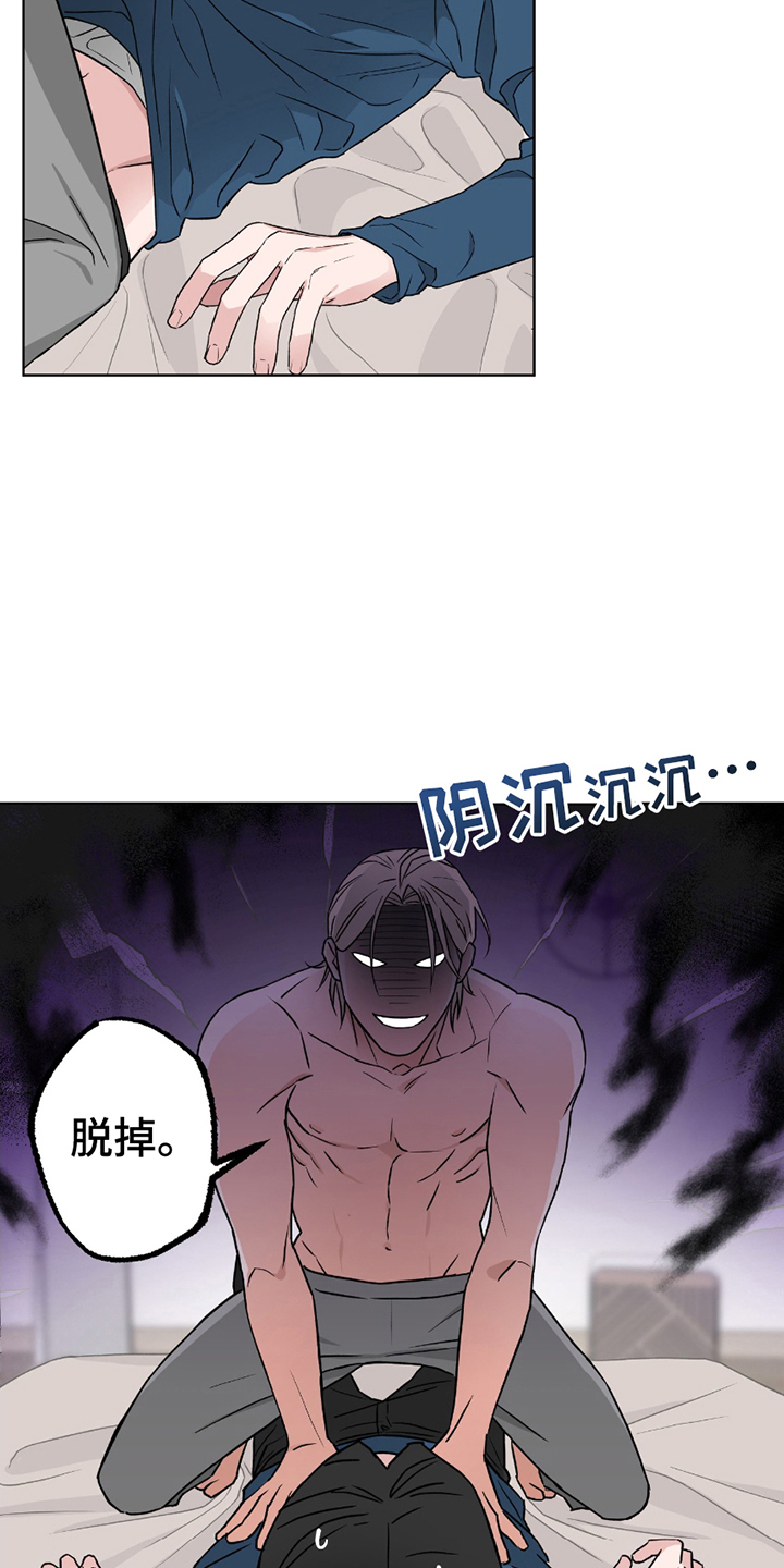 陌生的朋友你请听我讲简谱漫画,第10话1图