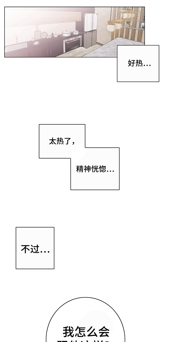 陌生的朋友你请听我讲歌词漫画,第1话1图