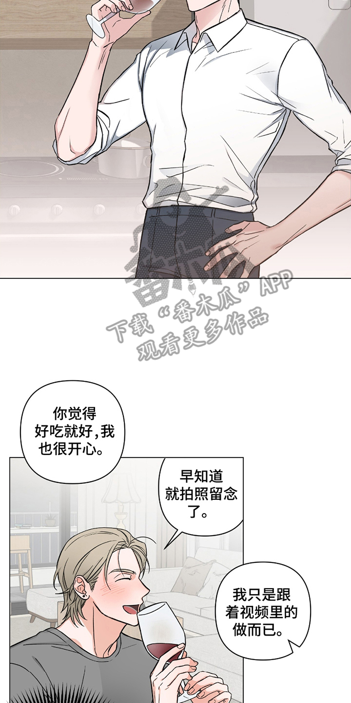 陌生的朋友你请听我讲什么歌词漫画,第3话2图