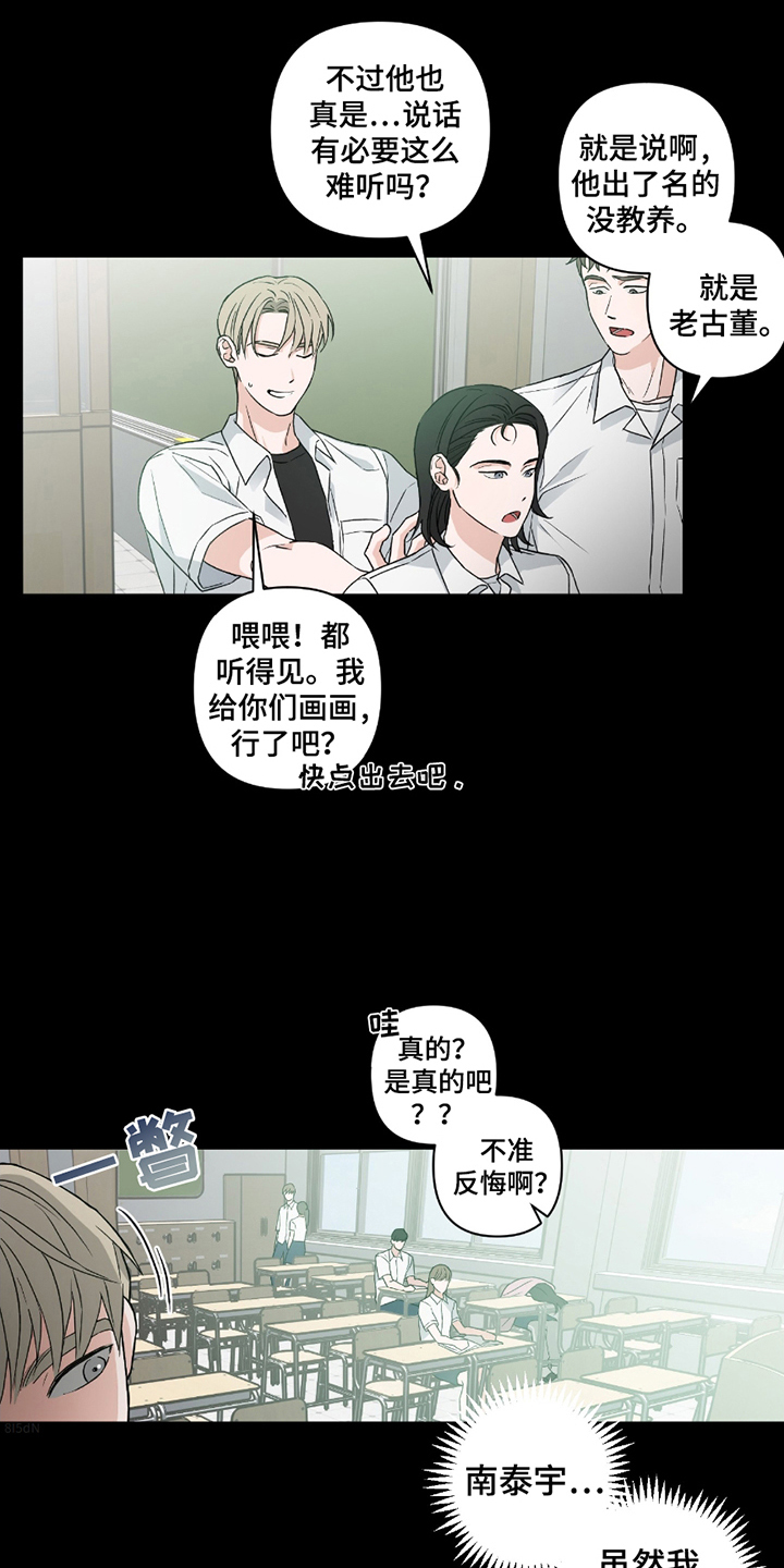 陌生的朋友你请听我讲歌词漫画,第13话1图