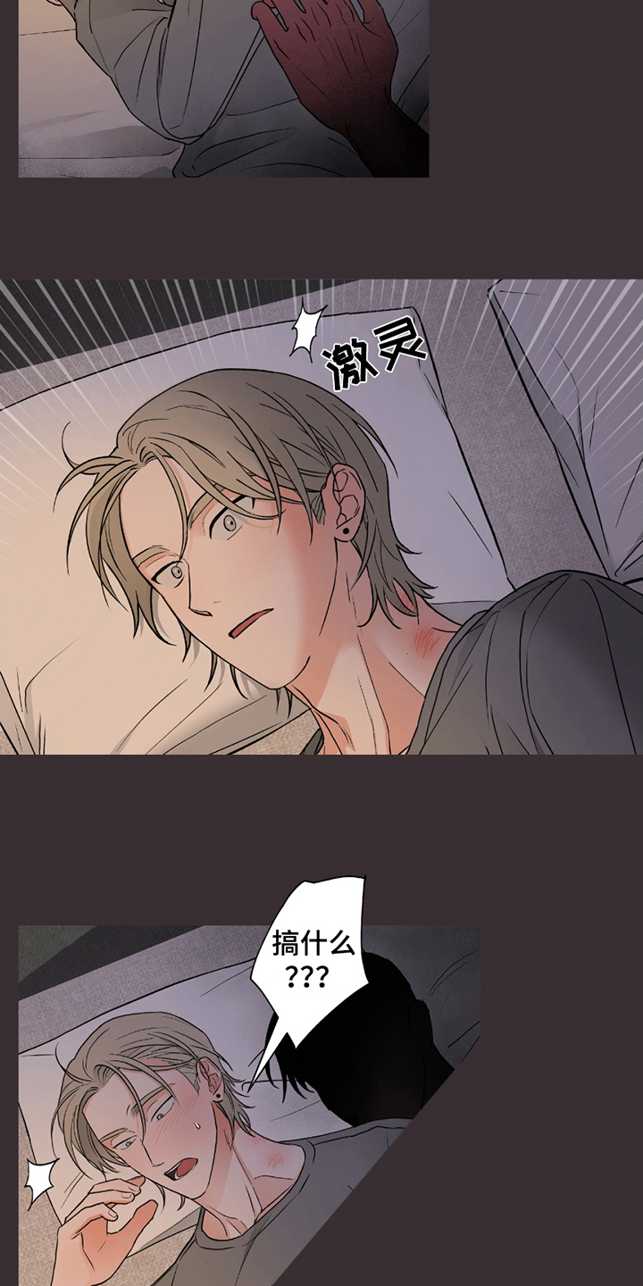 陌生的朋友你请听我讲什么歌词漫画,第6话1图