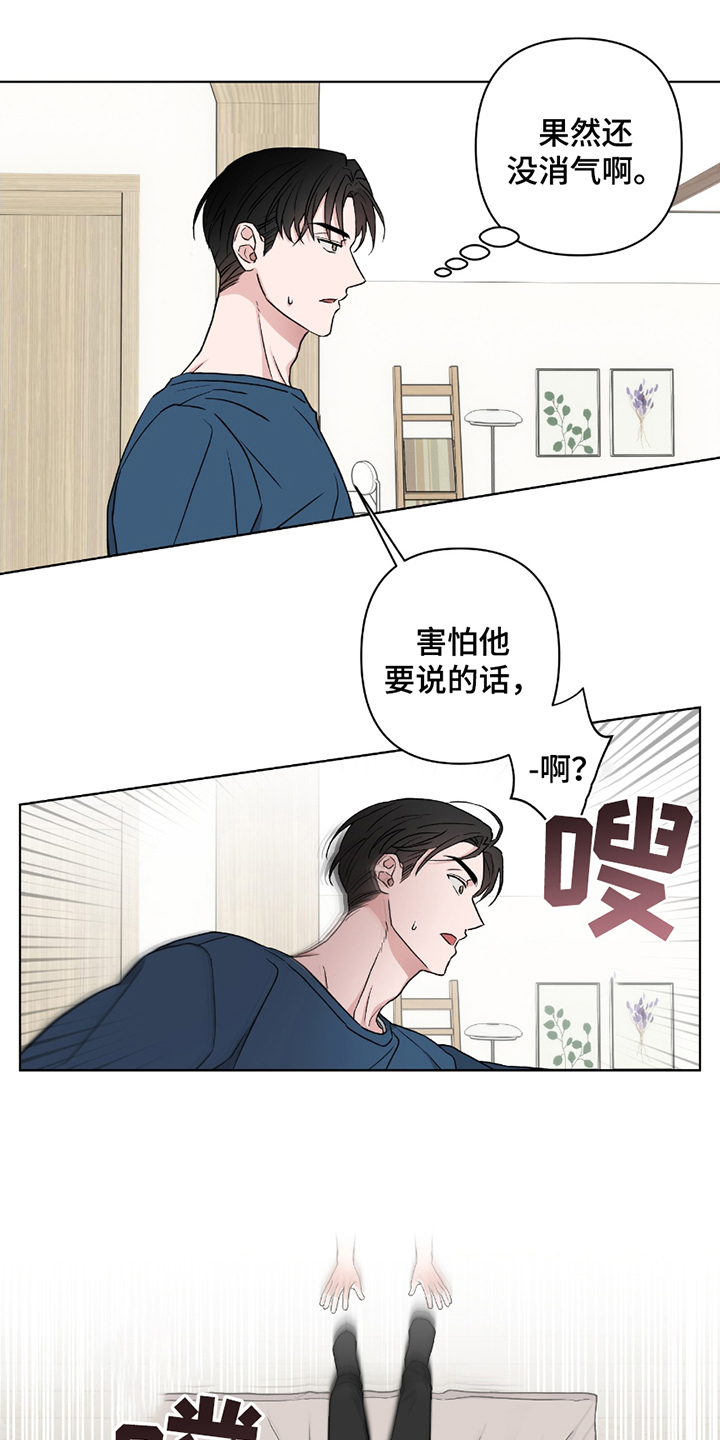 陌生的朋友你请听我讲简谱漫画,第10话1图