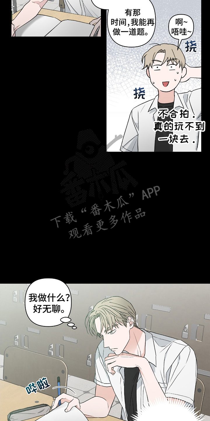 陌生的朋友漫画,第13话2图