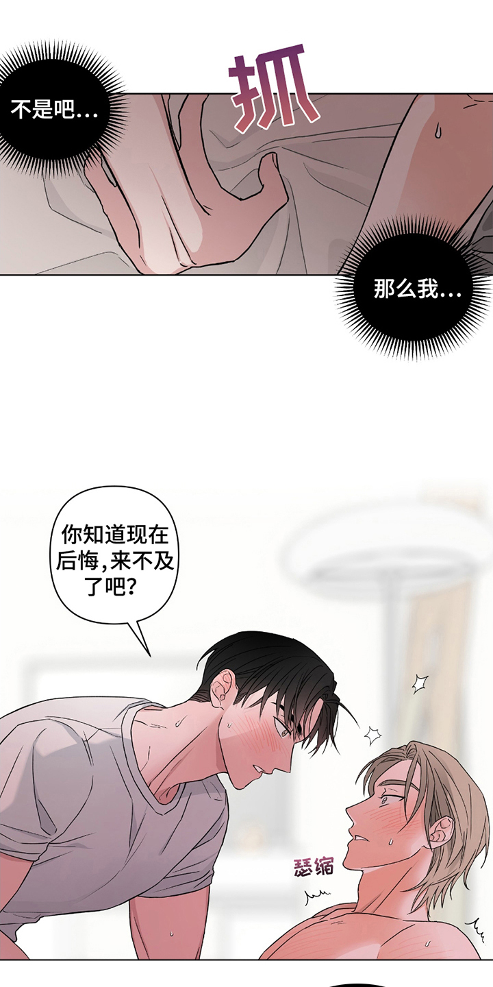 陌生的朋友漫画,第11话1图