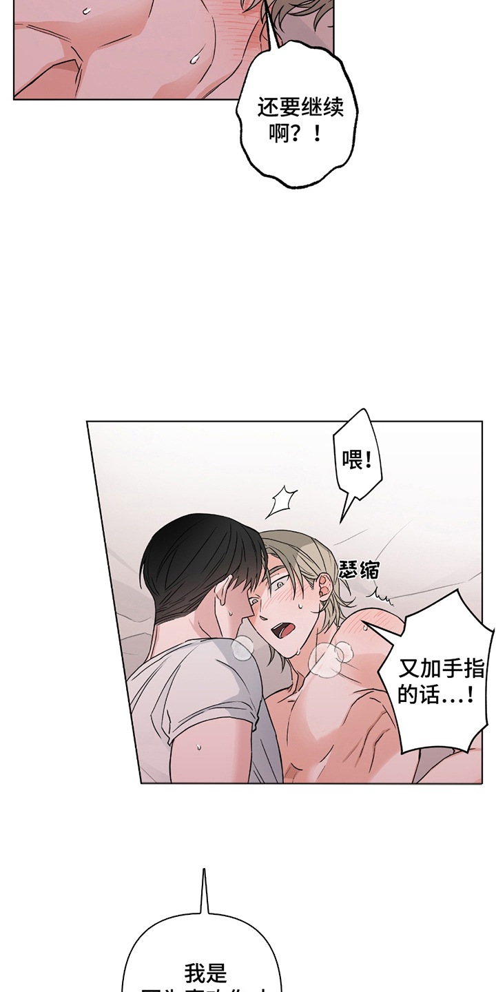 陌生的朋友漫画,第11话1图