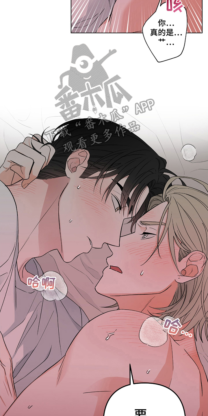 陌生的朋友漫画,第11话2图