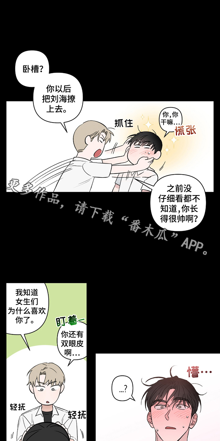 陌生的朋友你请听我讲什么歌词漫画,第14话2图