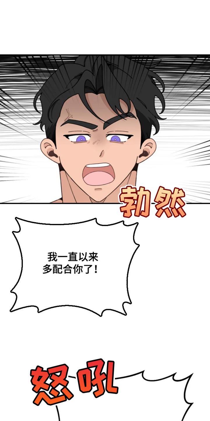 兔兔说游漫画,第16话1图