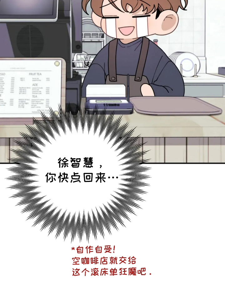 兔兔王子漫画,第39话2图