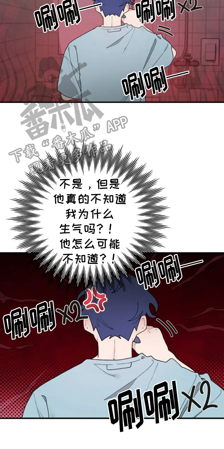 兔兔头像漫画,第36话2图