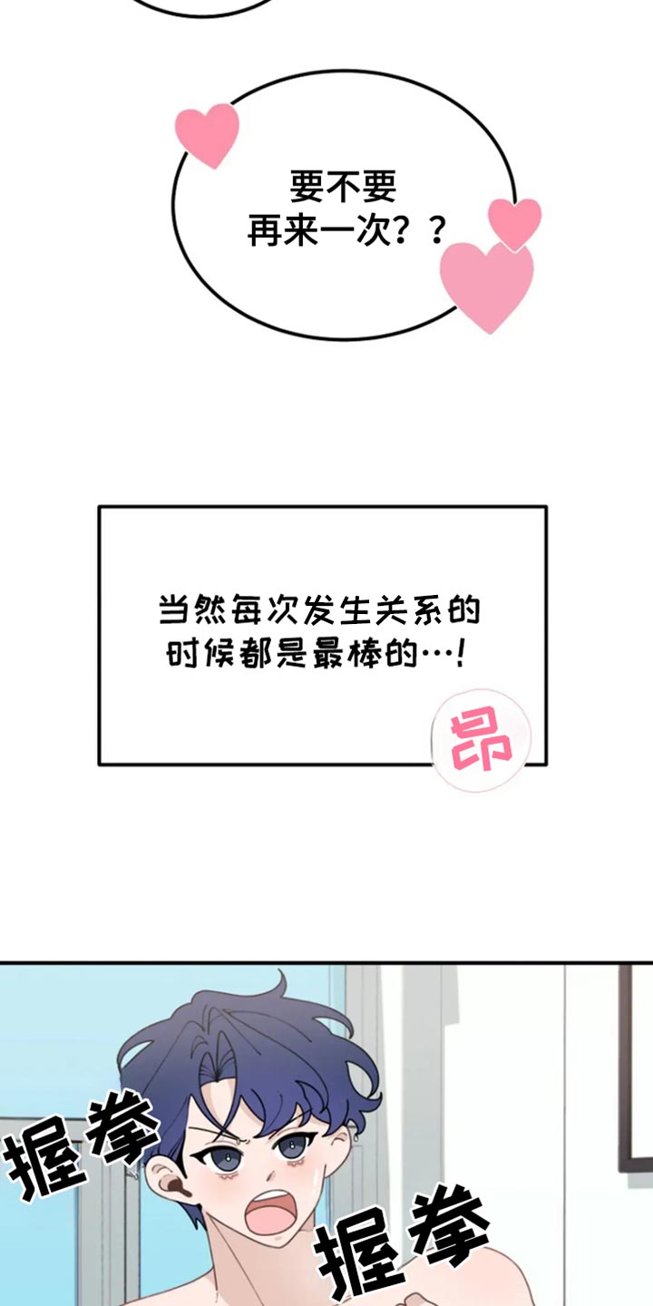 兔兔这么可爱漫画,第32话2图