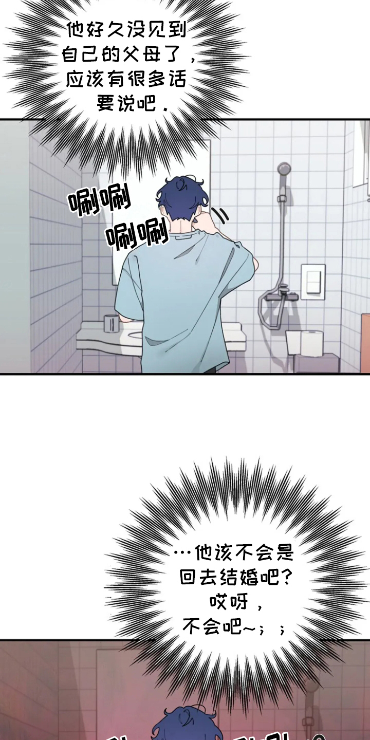 兔兔头像漫画,第36话1图
