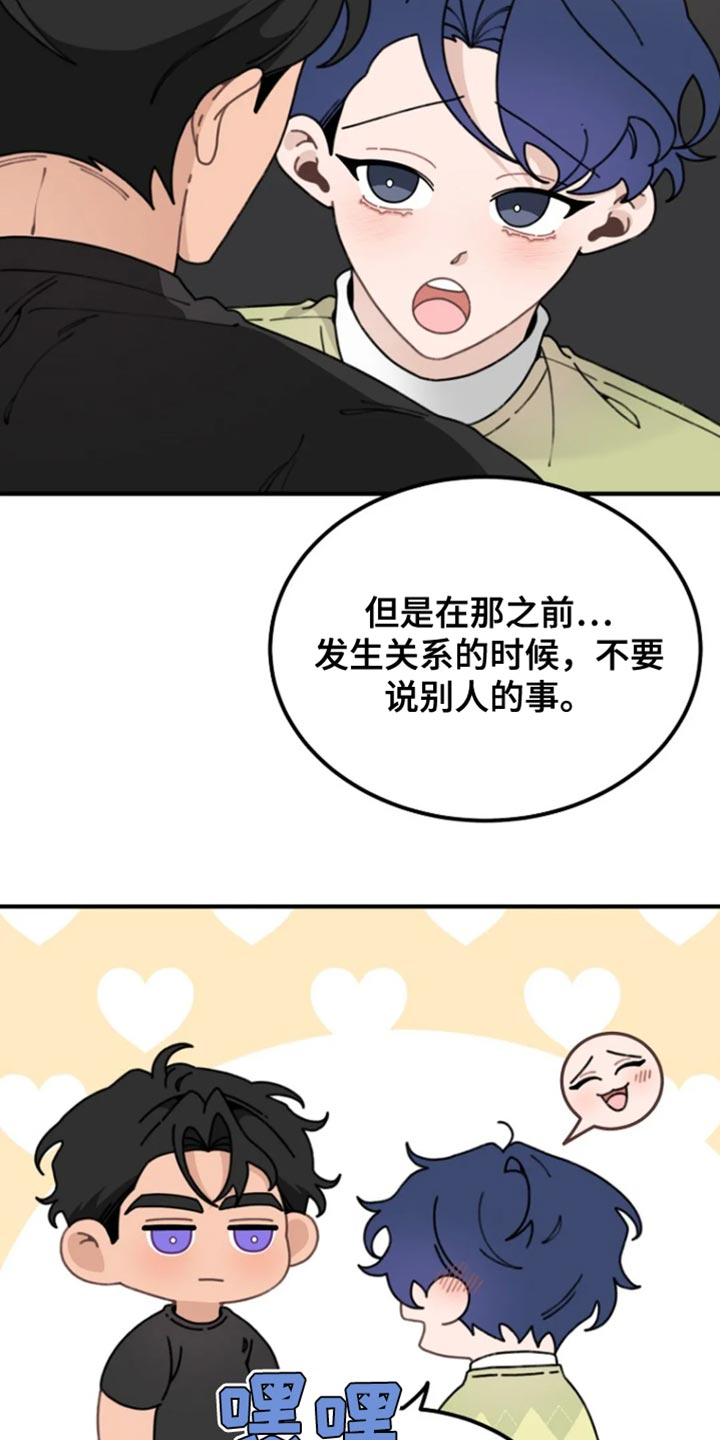 兔兔网官网漫画,第17话1图