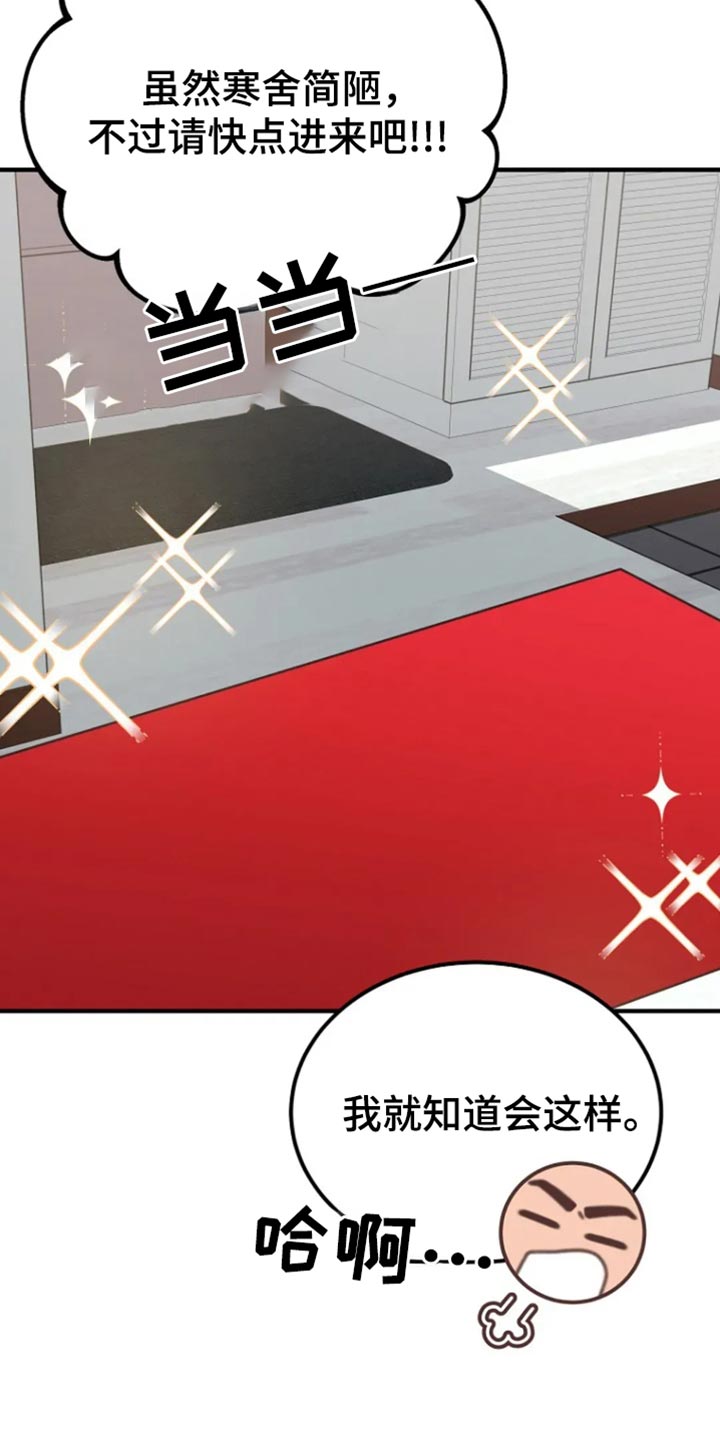 兔兔王子漫画,第34话1图