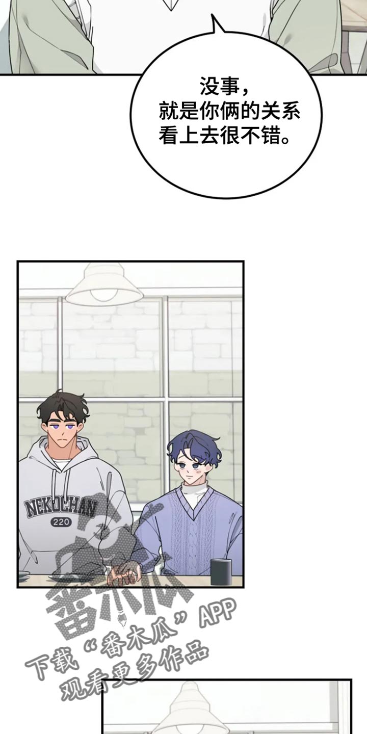 兔兔王子漫画,第31话2图