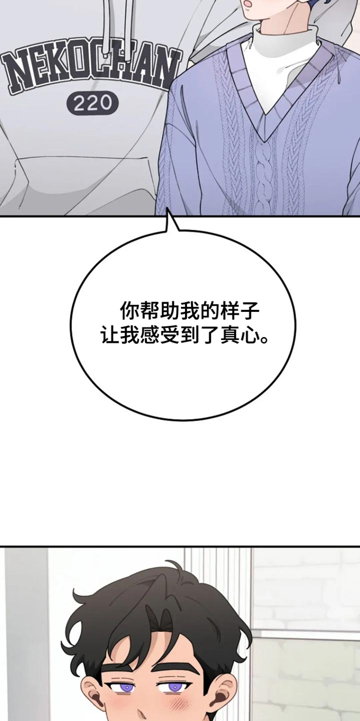 兔兔王妃1-50集免费漫画,第31话2图