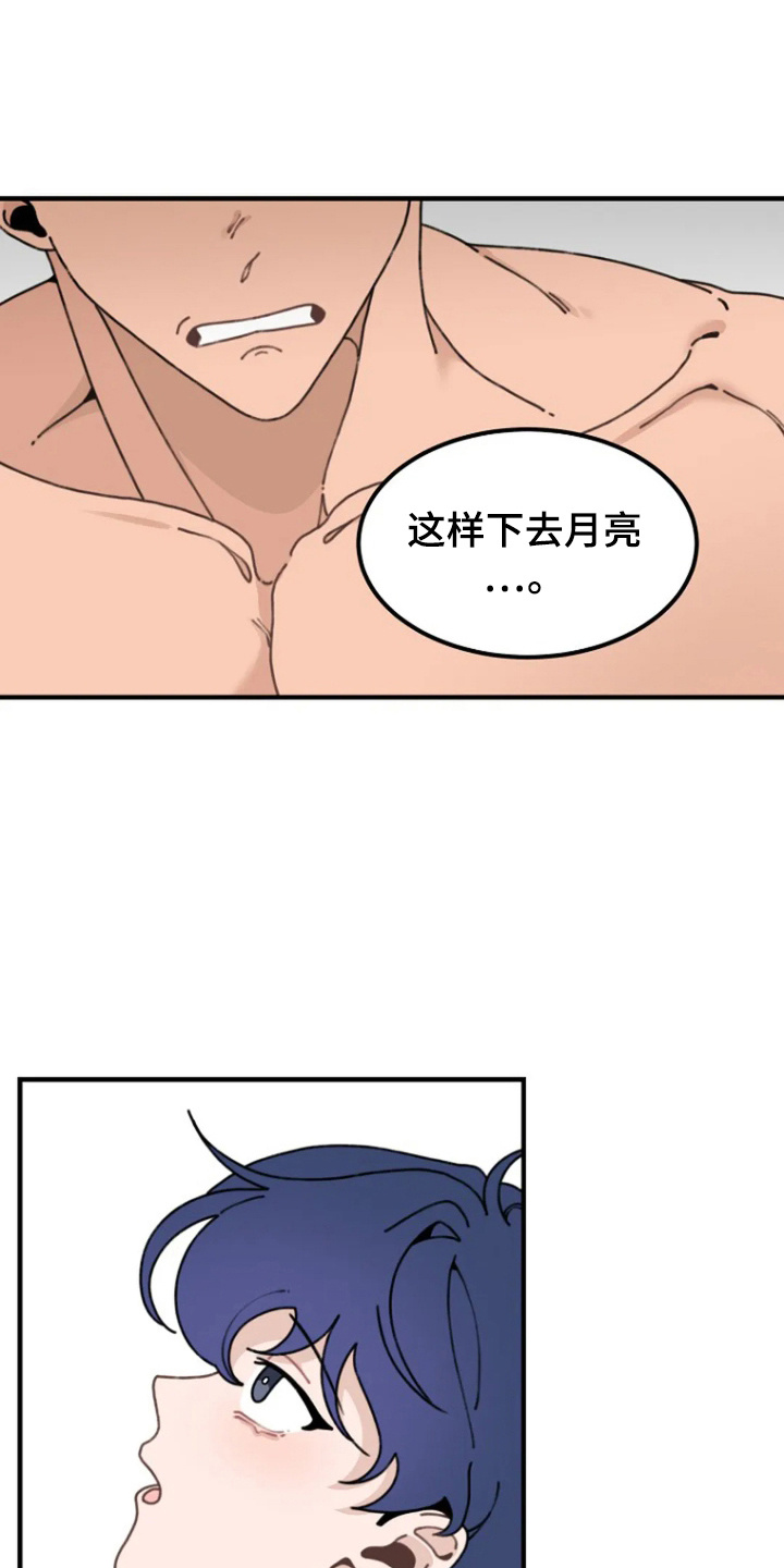 兔兔头像漫画,第9话2图