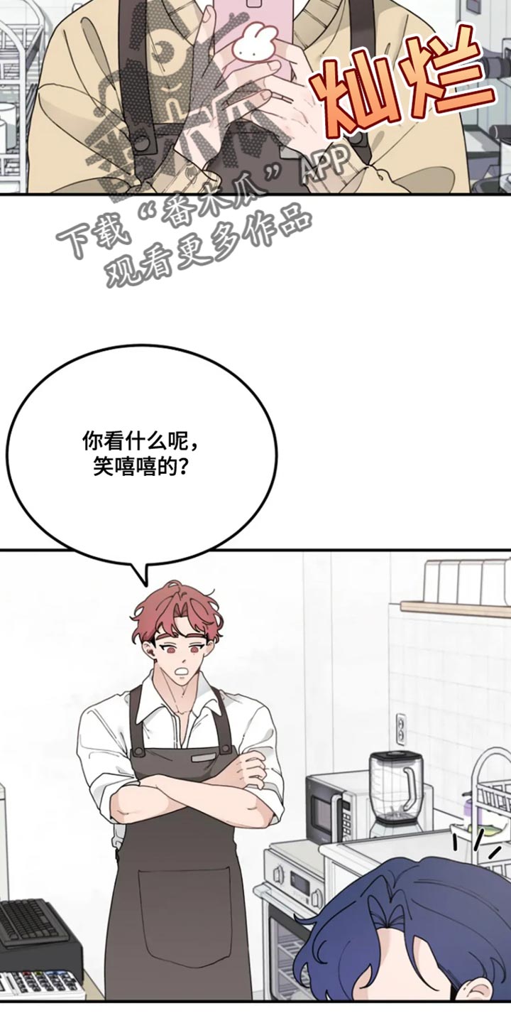 兔子王的传说漫画,第24话2图