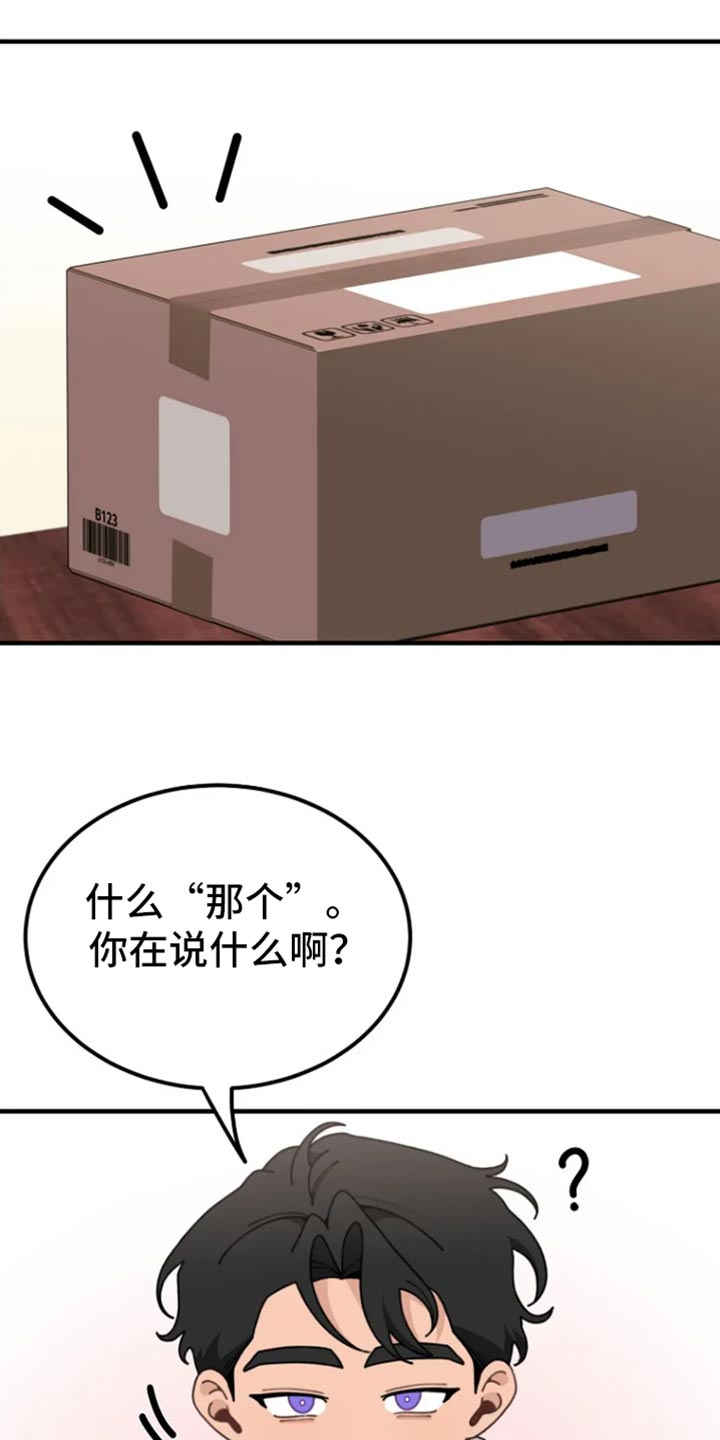 兔兔王子漫画,第23话2图