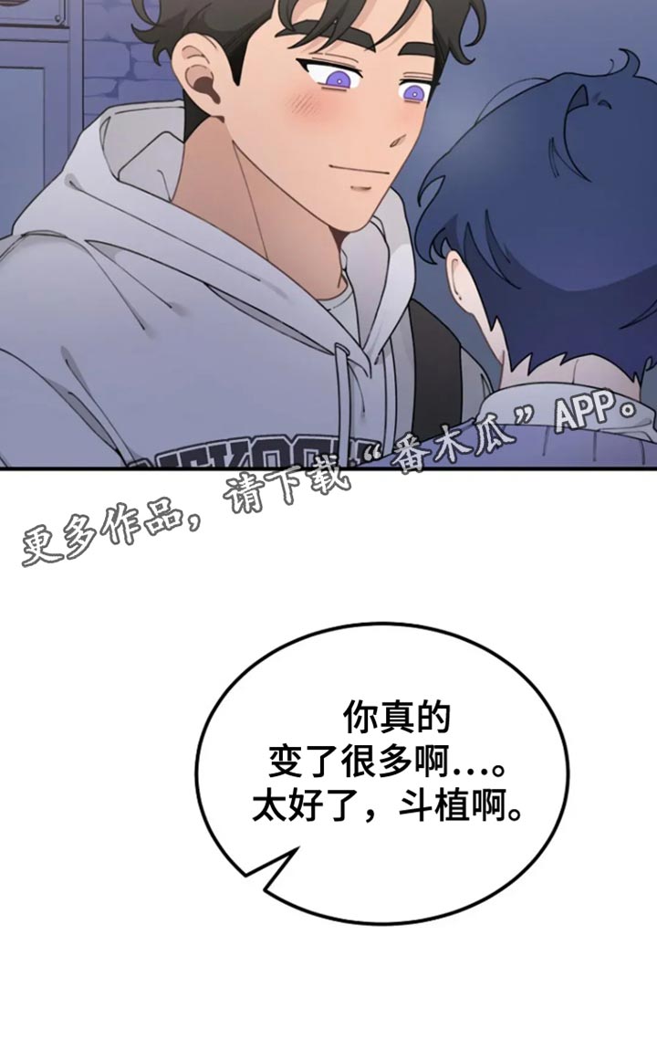 兔兔头像漫画,第31话2图