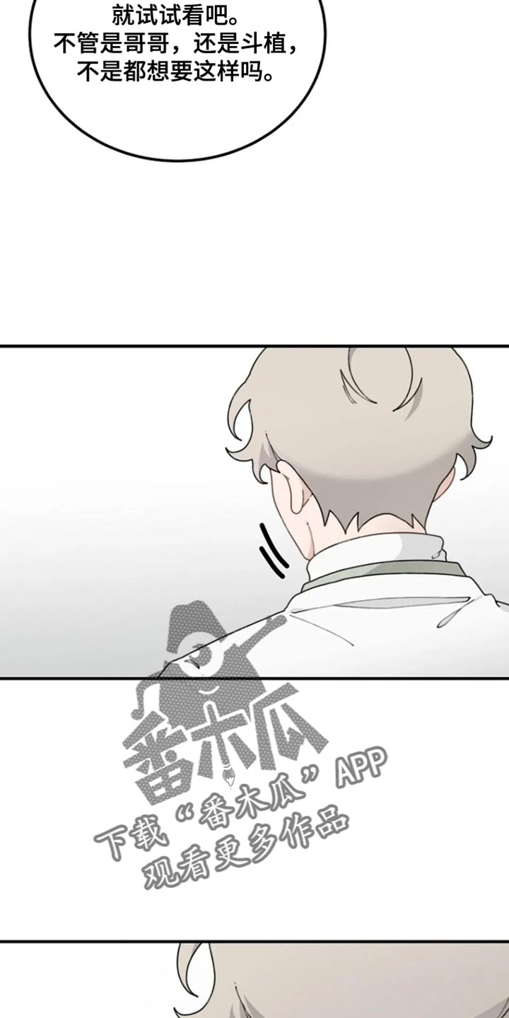 兔兔王子漫画,第29话2图