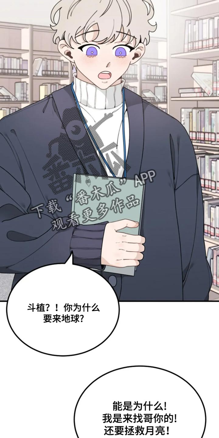 兔兔王子漫画,第26话2图