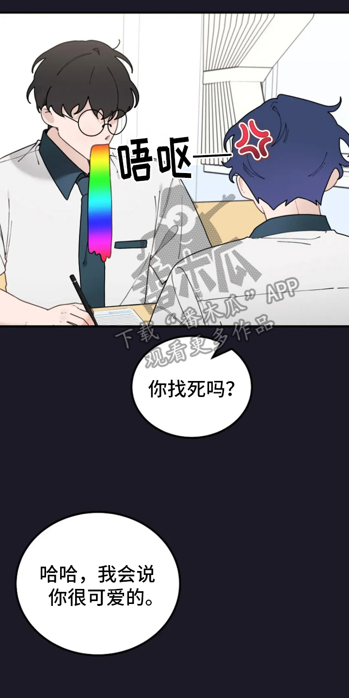 兔兔王子五金制品有限公司漫画,第38话2图