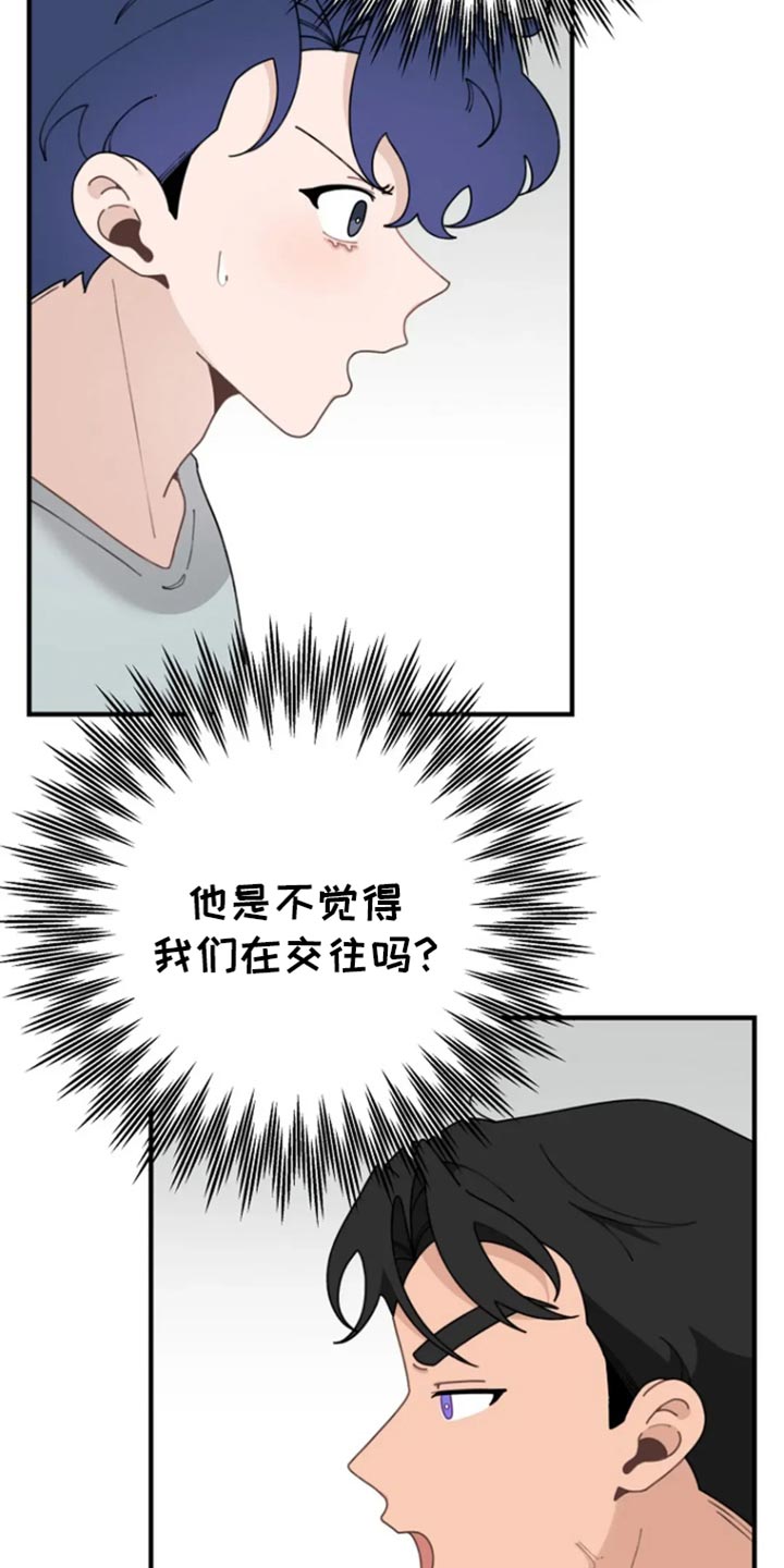 兔兔王子漫画,第34话2图