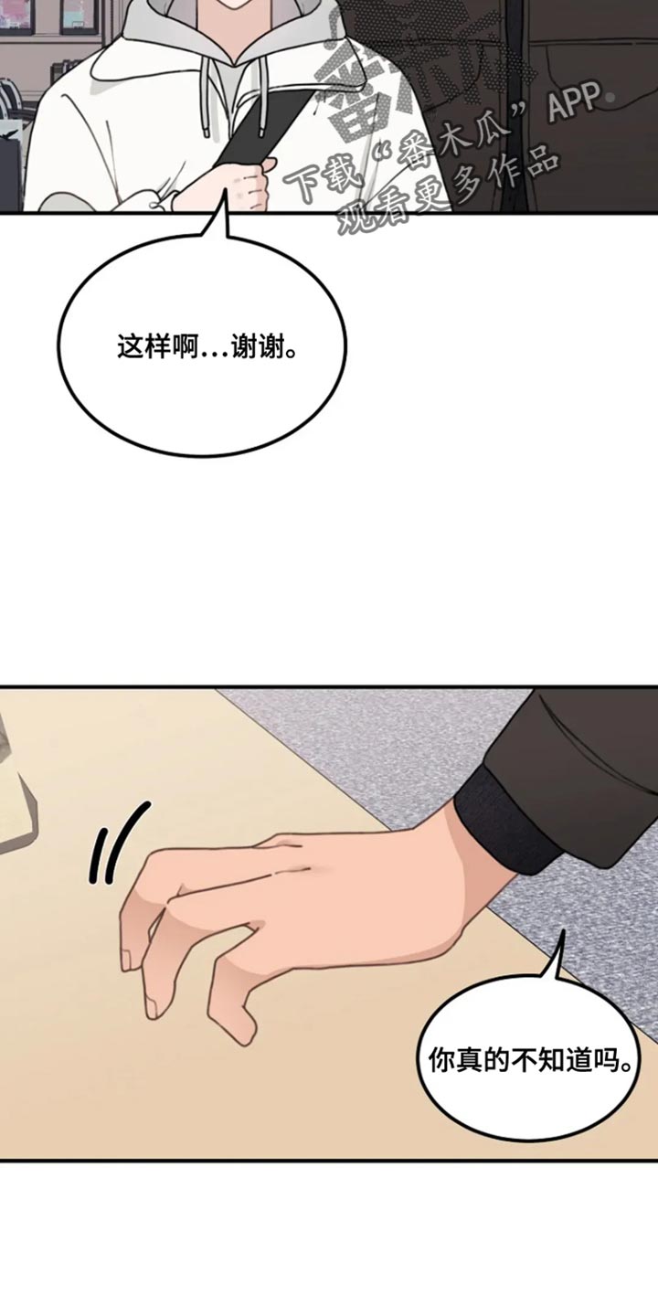 兔兔王子漫画,第20话1图