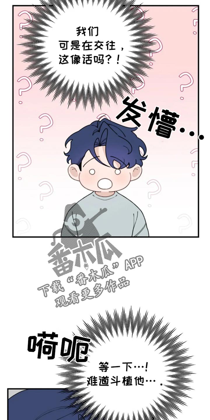 兔兔王子漫画,第34话1图