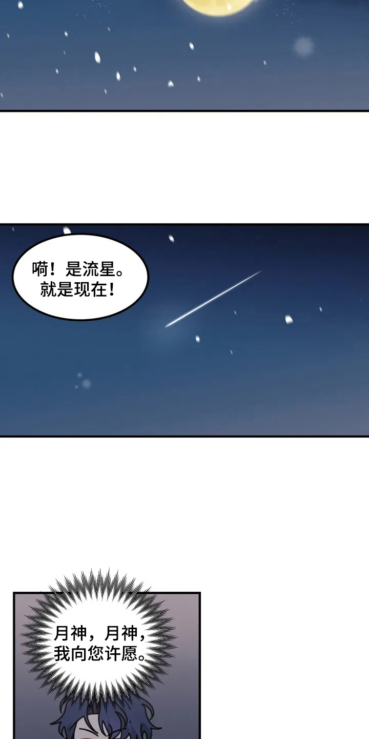 兔兔王子是谁漫画,第1话2图