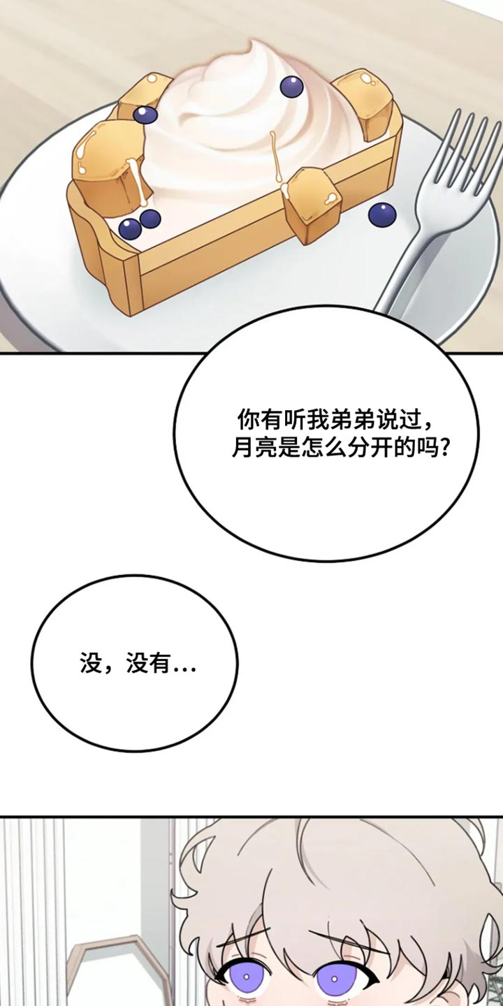 兔兔头像漫画,第28话2图