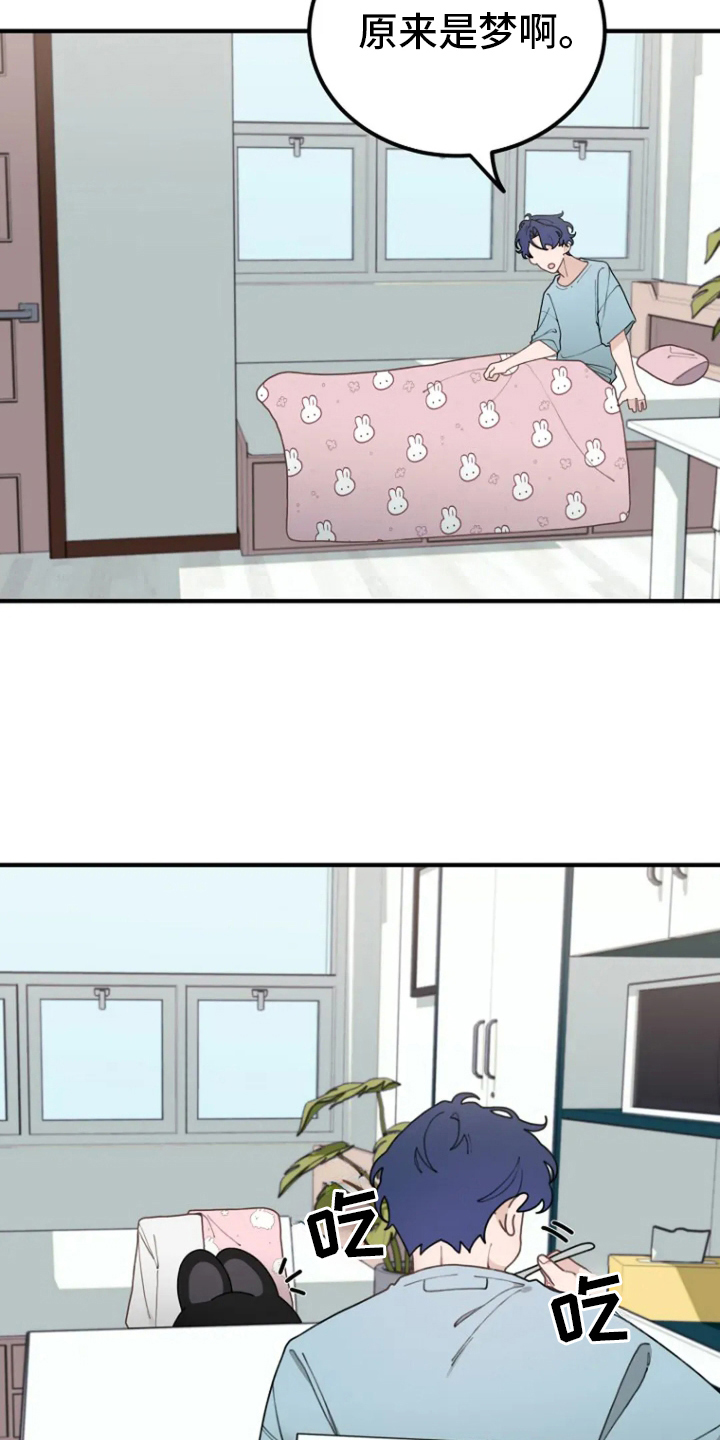 兔兔头像漫画,第36话1图