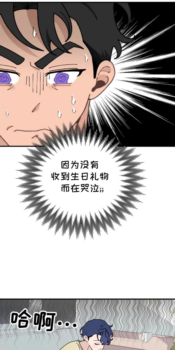 兔兔王子漫画,第23话1图