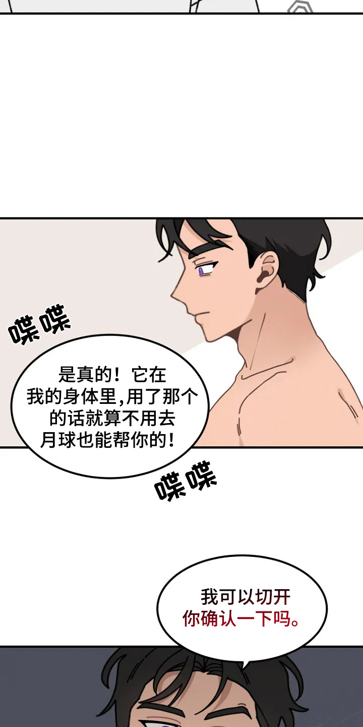 兔兔网官网漫画,第3话1图