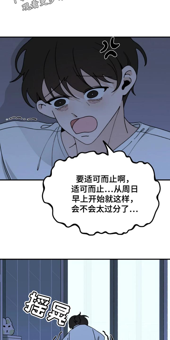 兔兔网官网漫画,第16话2图