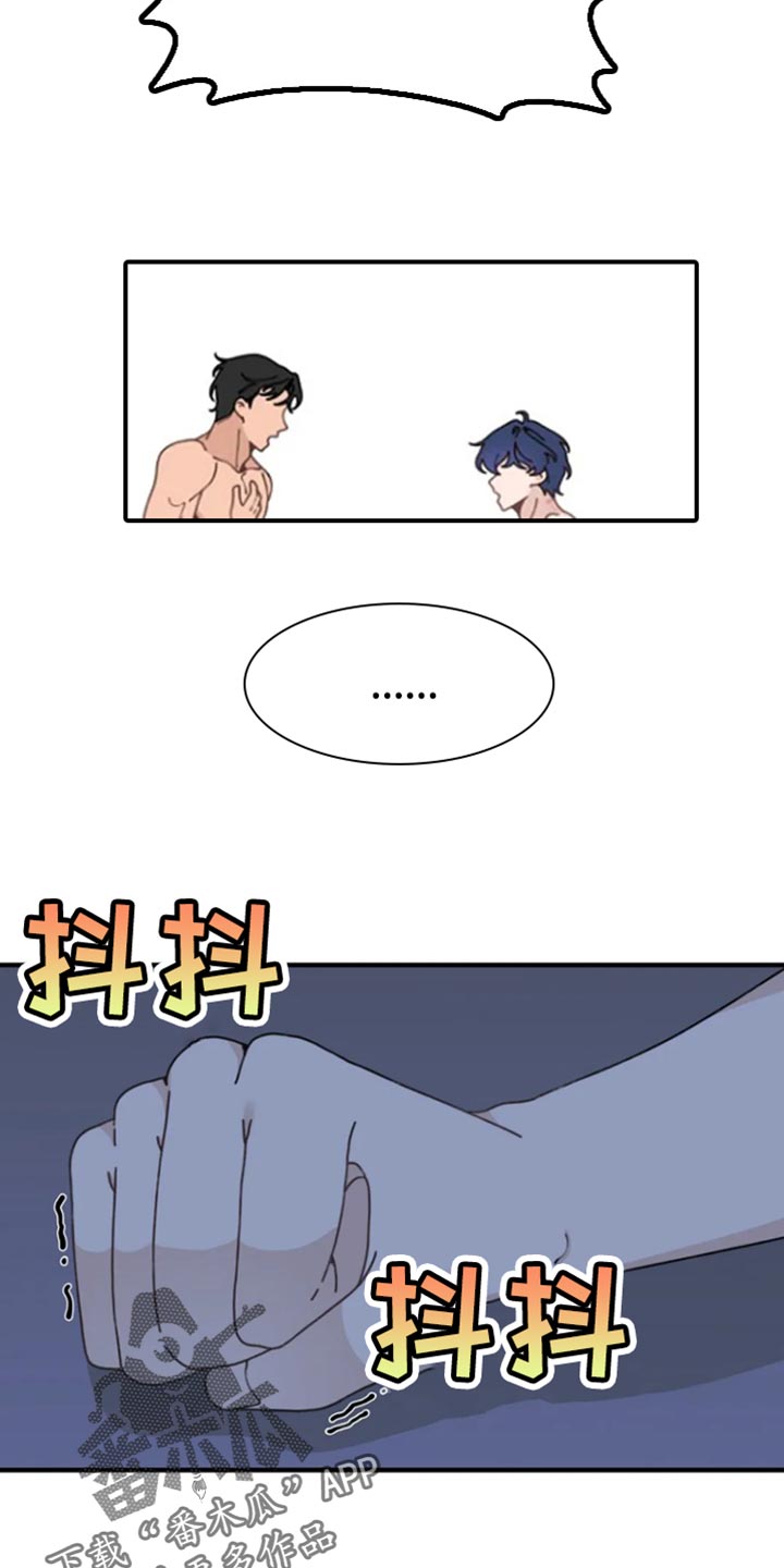 兔兔网官网漫画,第16话1图