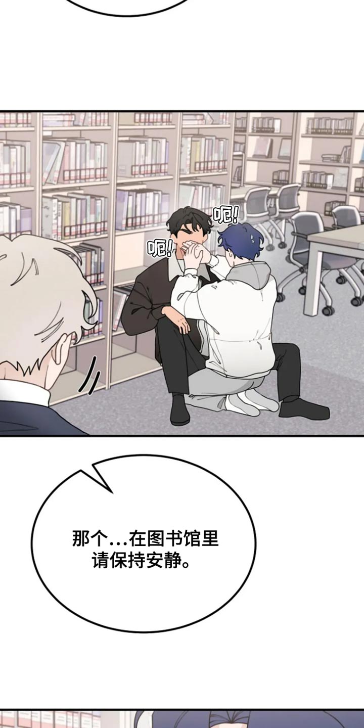 兔兔王子漫画,第26话1图