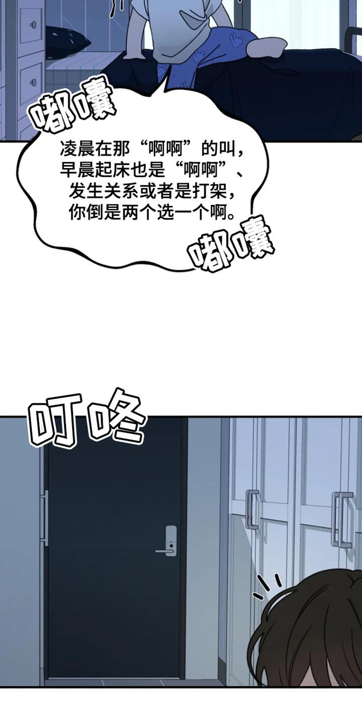 兔兔王妃1-50集免费漫画,第16话1图