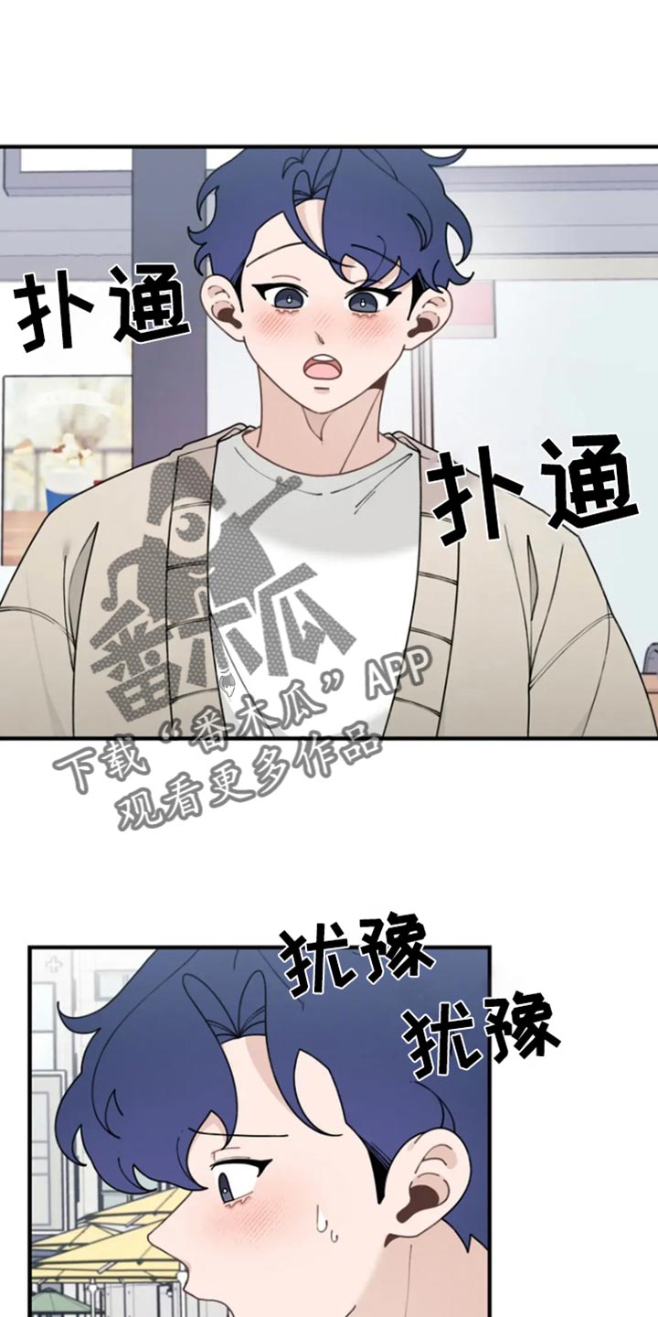 兔兔王子漫画,第41话1图