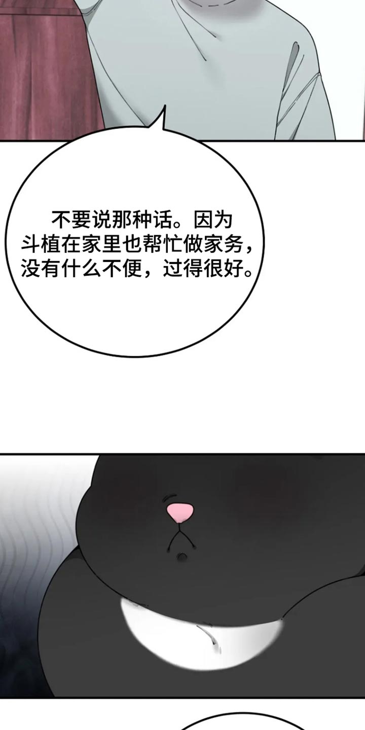 兔兔王子漫画,第34话1图