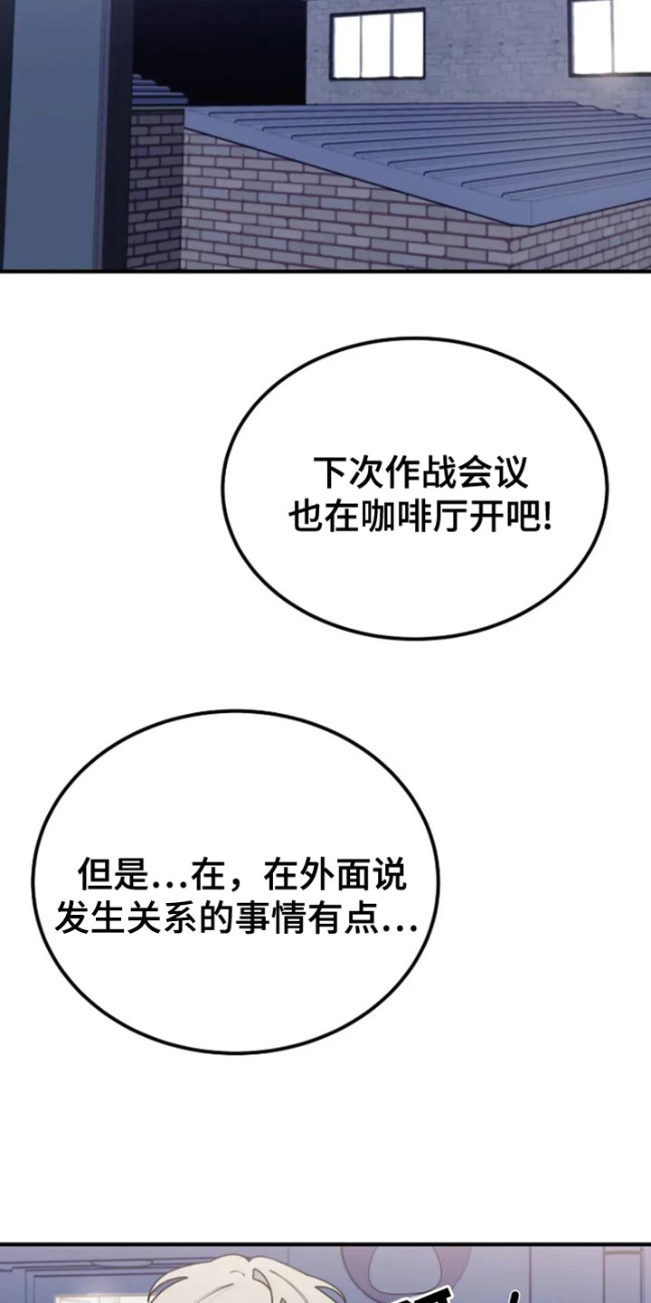 兔兔王子漫画,第31话2图