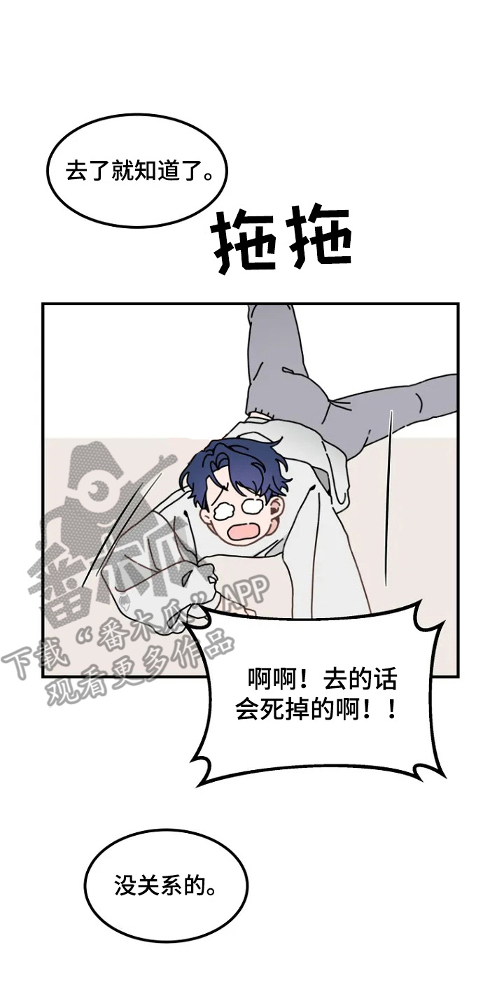 兔兔网官网漫画,第3话1图