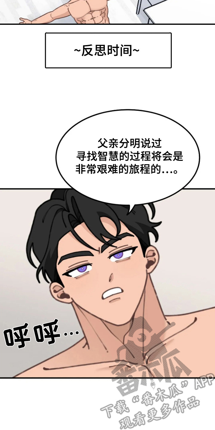 兔兔王子漫画漫画,第8话2图