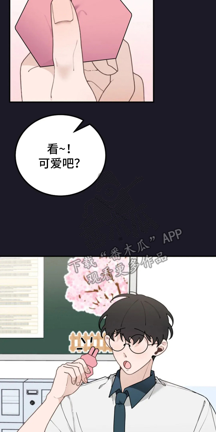 兔兔王子五金制品有限公司漫画,第38话2图