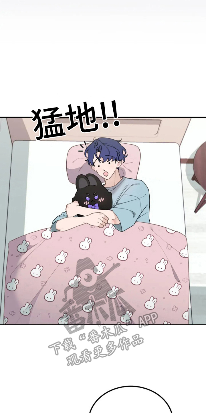 兔兔王子漫画,第36话2图