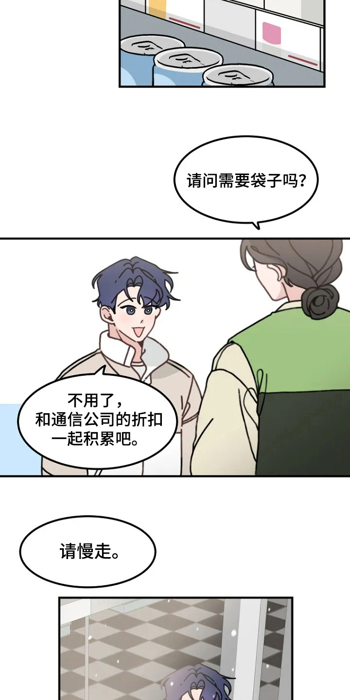 兔兔王子是谁漫画,第1话1图